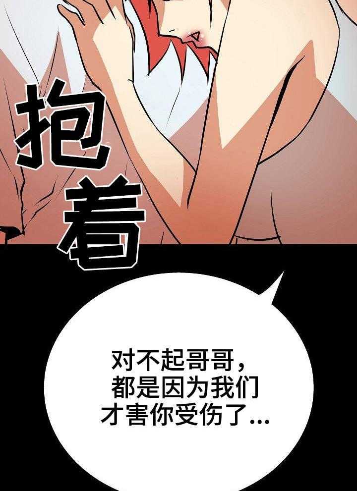 《新家庭》漫画最新章节第11话 11_上药免费下拉式在线观看章节第【22】张图片