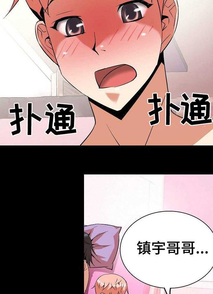 《新家庭》漫画最新章节第11话 11_上药免费下拉式在线观看章节第【12】张图片