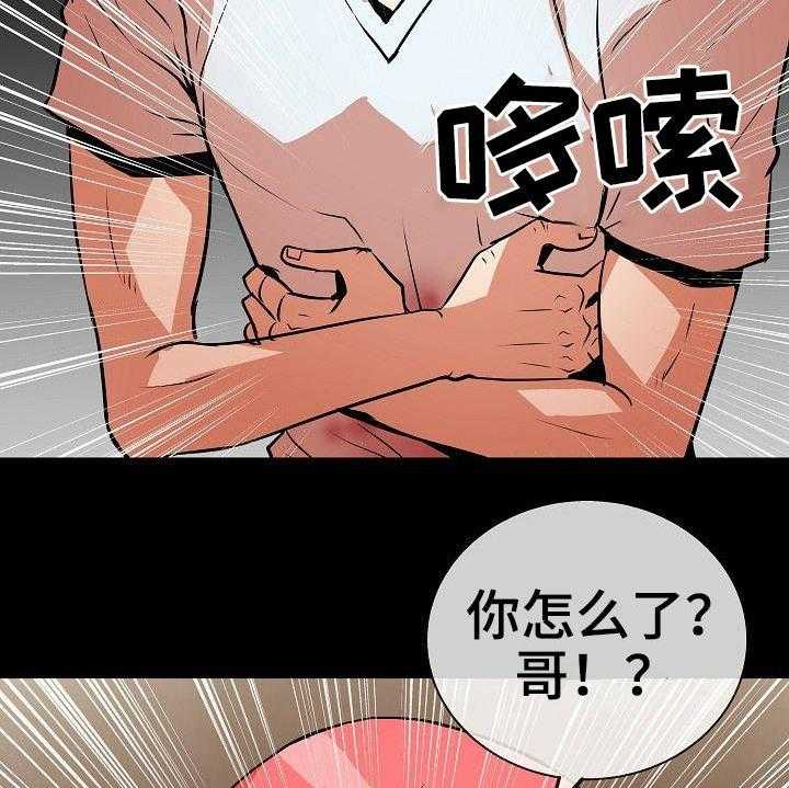 《新家庭》漫画最新章节第11话 11_上药免费下拉式在线观看章节第【30】张图片