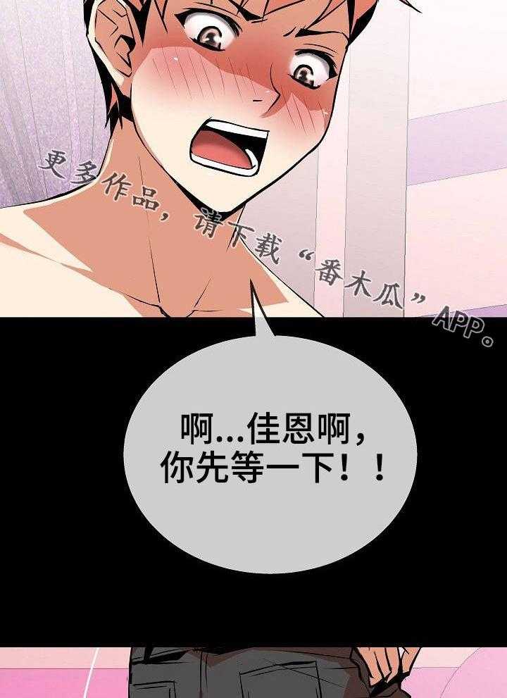 《新家庭》漫画最新章节第11话 11_上药免费下拉式在线观看章节第【2】张图片