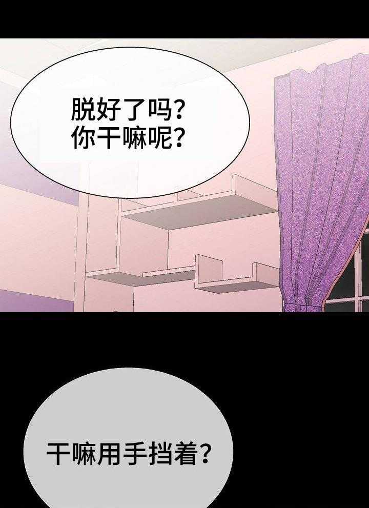 《新家庭》漫画最新章节第12话 12_明知故问免费下拉式在线观看章节第【33】张图片