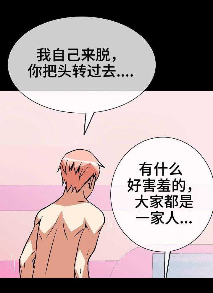 《新家庭》漫画最新章节第12话 12_明知故问免费下拉式在线观看章节第【34】张图片