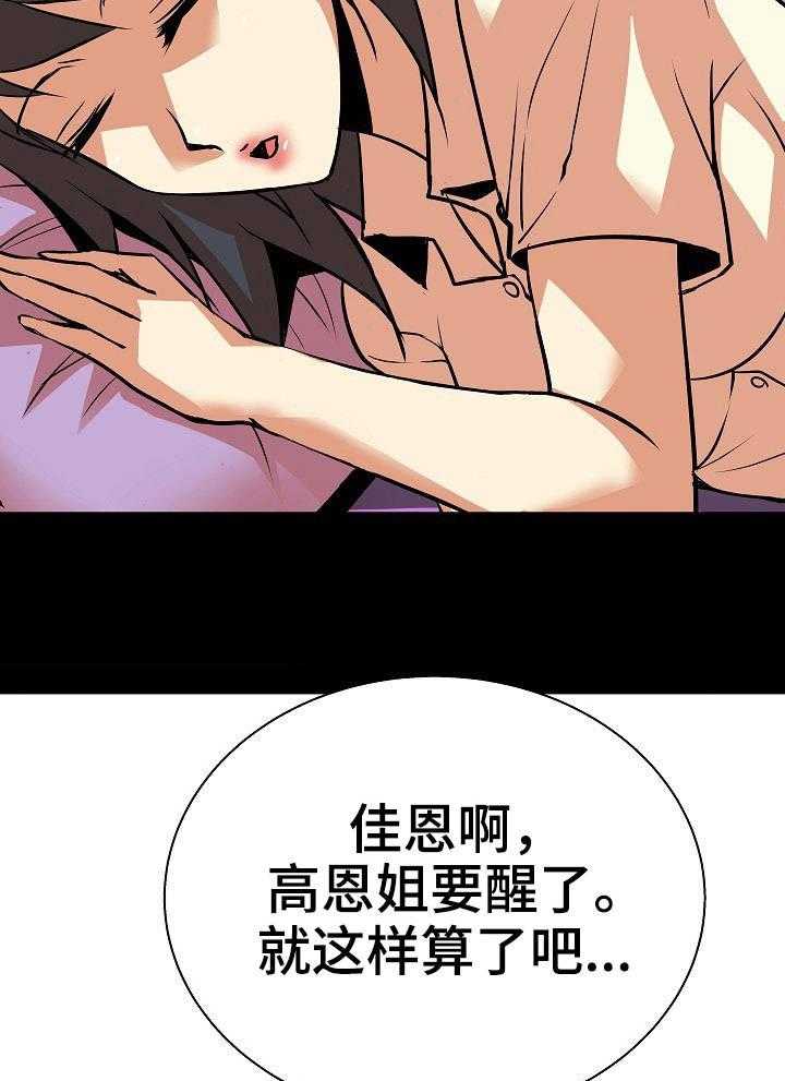 《新家庭》漫画最新章节第12话 12_明知故问免费下拉式在线观看章节第【18】张图片