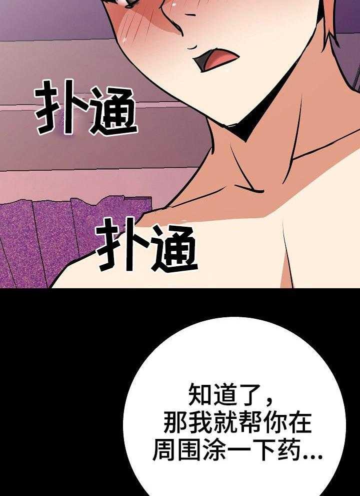 《新家庭》漫画最新章节第12话 12_明知故问免费下拉式在线观看章节第【28】张图片