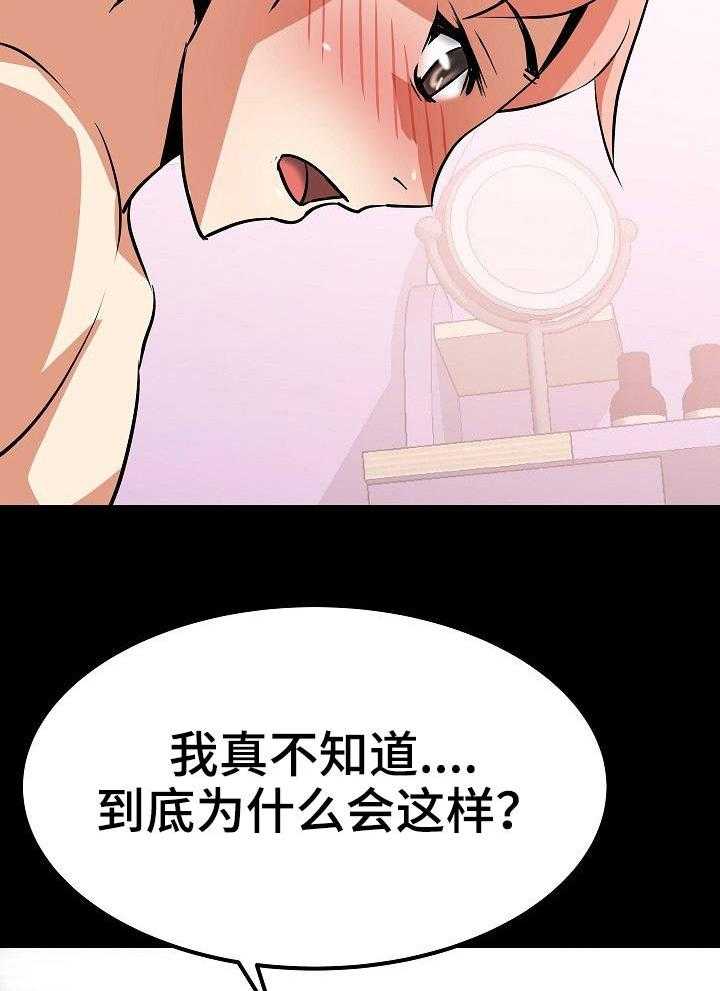 《新家庭》漫画最新章节第12话 12_明知故问免费下拉式在线观看章节第【7】张图片