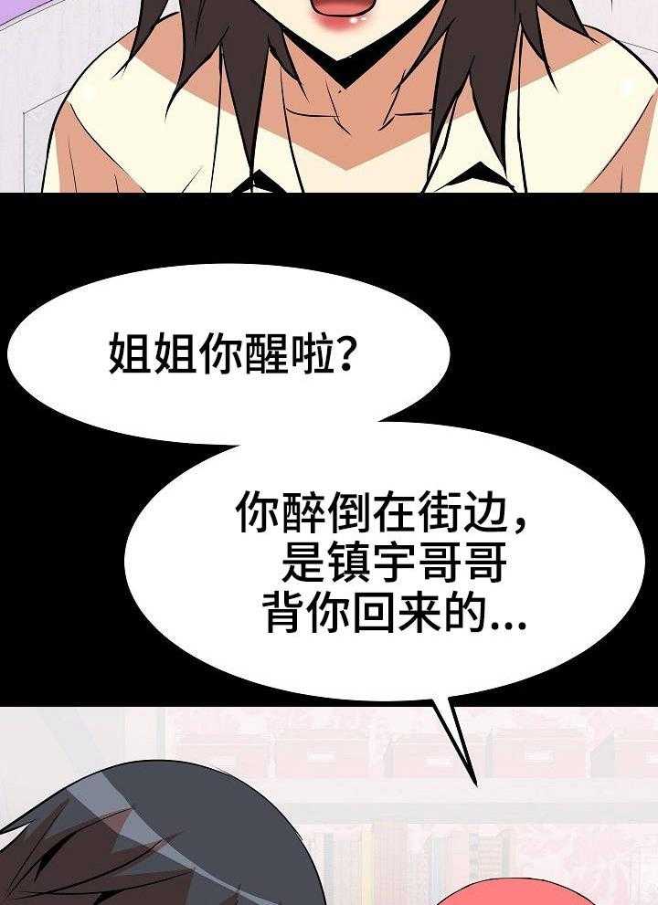 《新家庭》漫画最新章节第13话 13_本能反应免费下拉式在线观看章节第【11】张图片