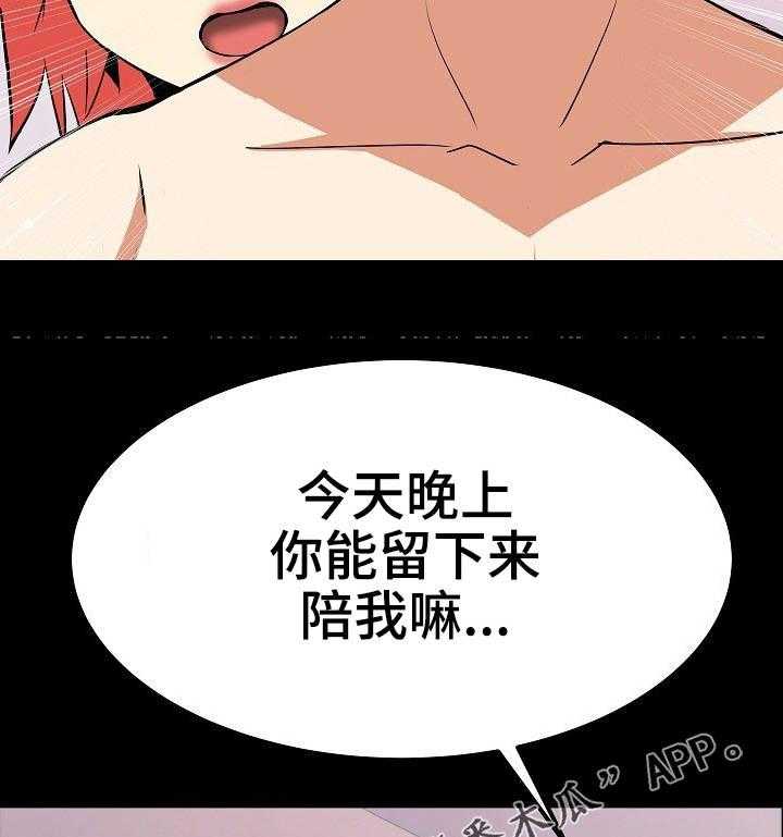 《新家庭》漫画最新章节第13话 13_本能反应免费下拉式在线观看章节第【2】张图片