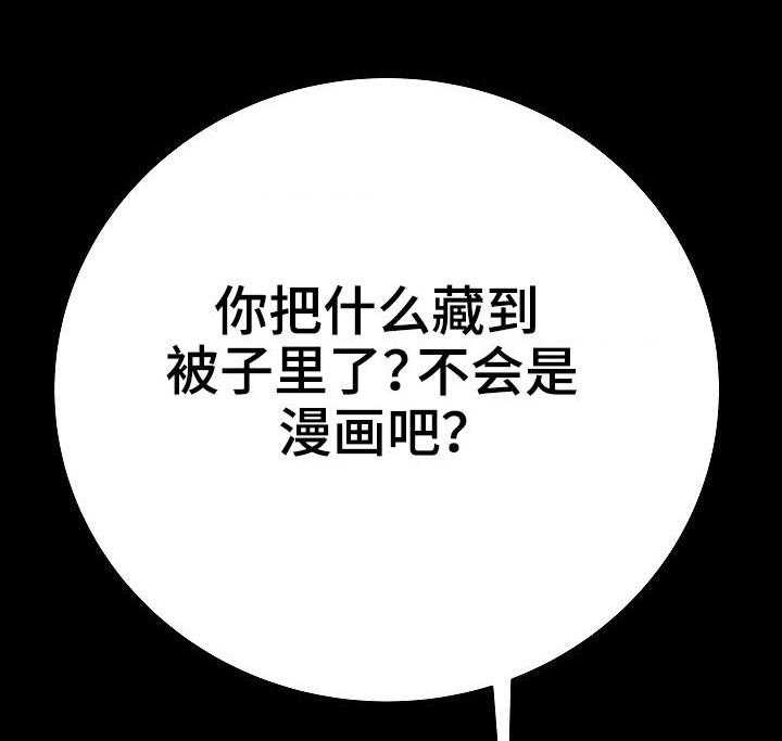 《新家庭》漫画最新章节第16话 16_梦免费下拉式在线观看章节第【10】张图片