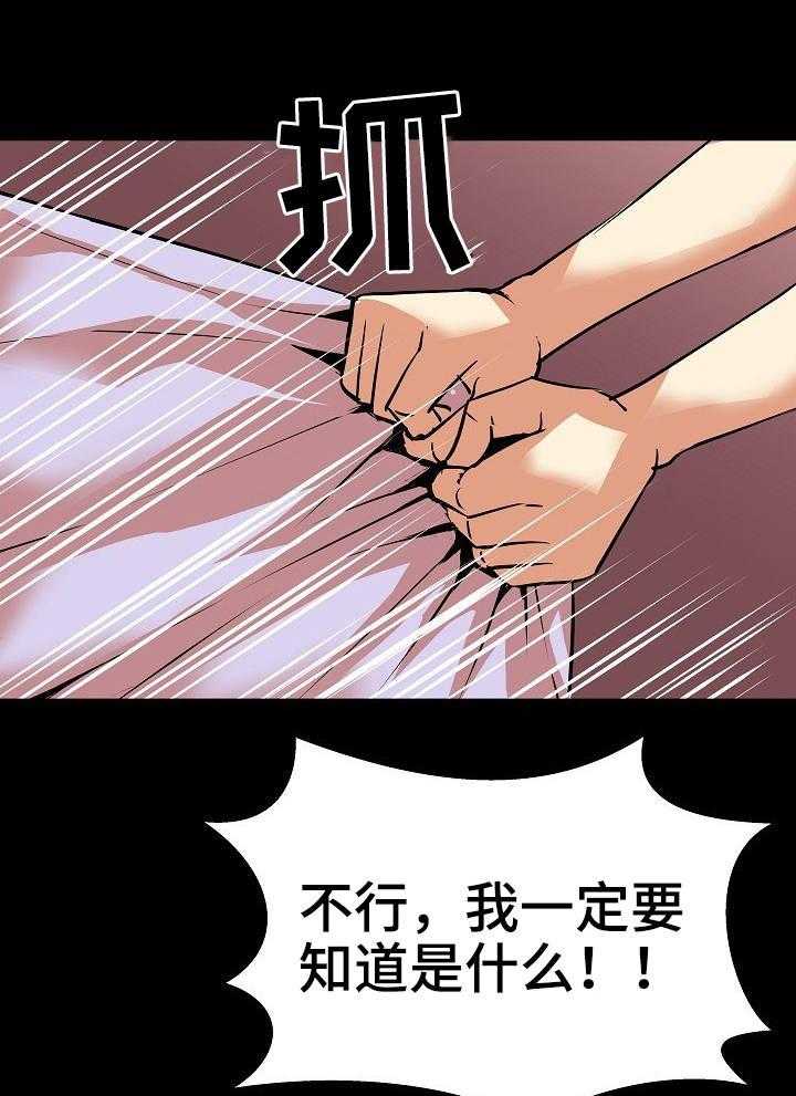 《新家庭》漫画最新章节第16话 16_梦免费下拉式在线观看章节第【4】张图片