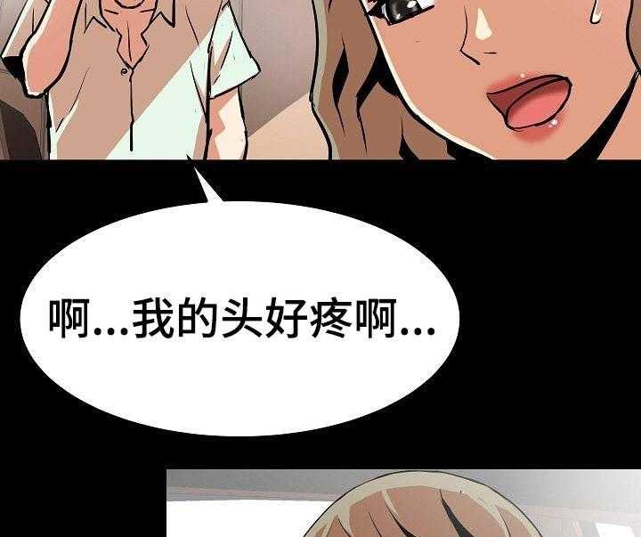 《新家庭》漫画最新章节第18话 18_影响心情免费下拉式在线观看章节第【2】张图片