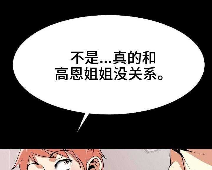 《新家庭》漫画最新章节第18话 18_影响心情免费下拉式在线观看章节第【32】张图片