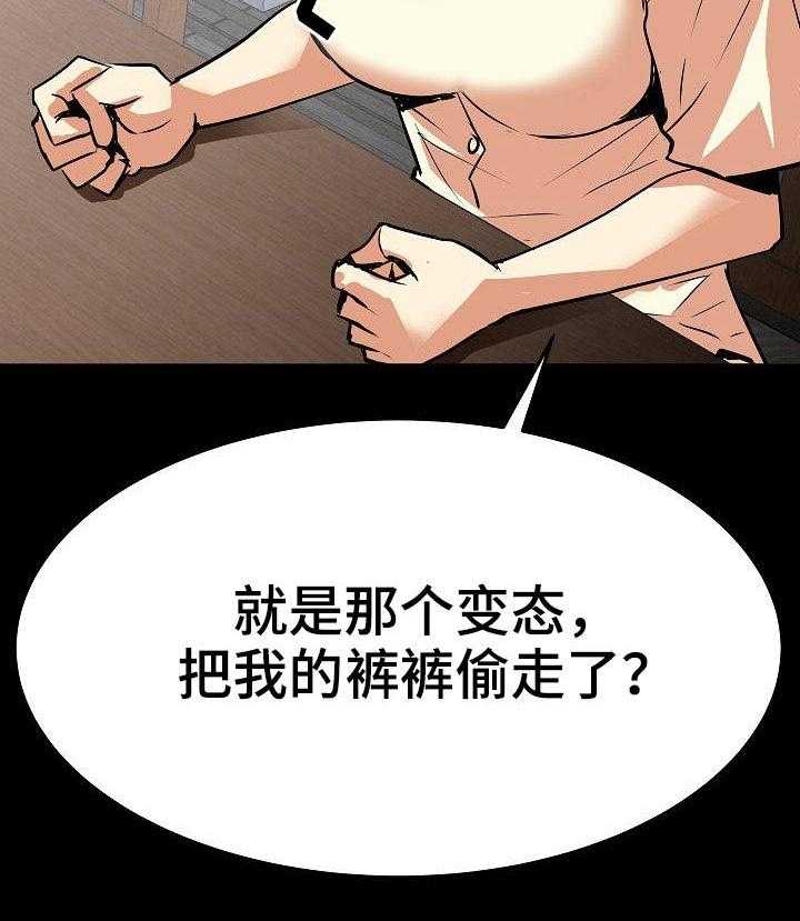 《新家庭》漫画最新章节第18话 18_影响心情免费下拉式在线观看章节第【20】张图片