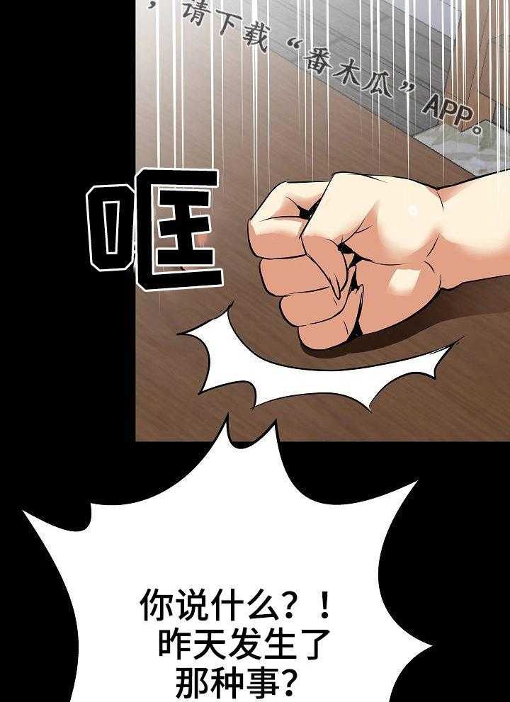 《新家庭》漫画最新章节第18话 18_影响心情免费下拉式在线观看章节第【22】张图片