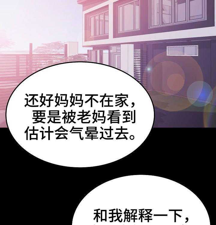 《新家庭》漫画最新章节第26话 26_可以理解免费下拉式在线观看章节第【31】张图片