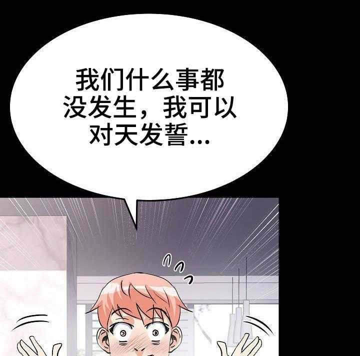 《新家庭》漫画最新章节第26话 26_可以理解免费下拉式在线观看章节第【22】张图片