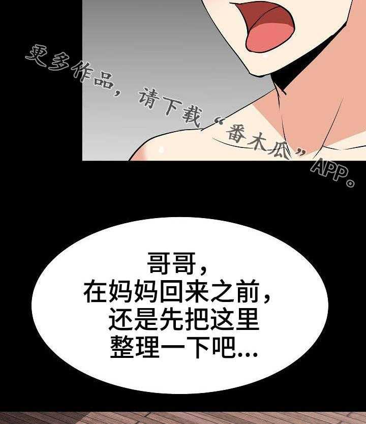 《新家庭》漫画最新章节第26话 26_可以理解免费下拉式在线观看章节第【18】张图片