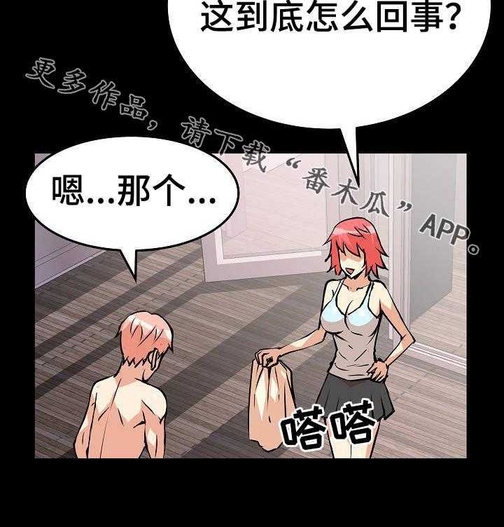 《新家庭》漫画最新章节第26话 26_可以理解免费下拉式在线观看章节第【30】张图片