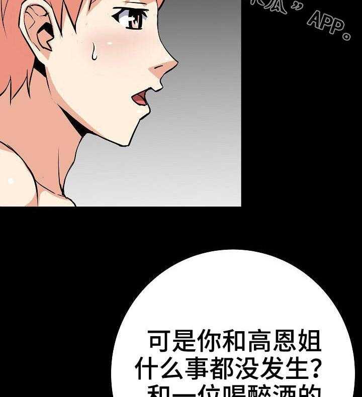 《新家庭》漫画最新章节第26话 26_可以理解免费下拉式在线观看章节第【24】张图片