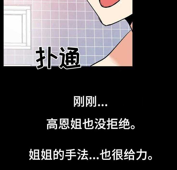 《新家庭》漫画最新章节第26话 26_可以理解免费下拉式在线观看章节第【5】张图片