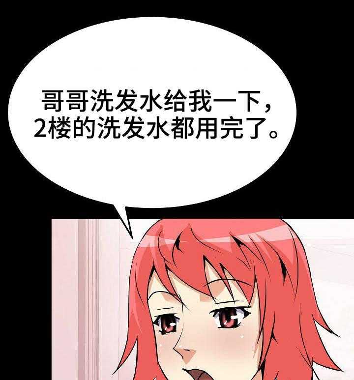 《新家庭》漫画最新章节第27话 27_停不下来免费下拉式在线观看章节第【30】张图片