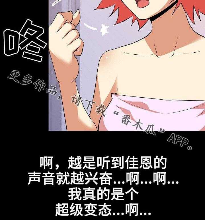 《新家庭》漫画最新章节第27话 27_停不下来免费下拉式在线观看章节第【22】张图片