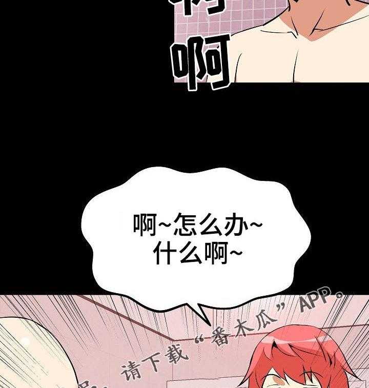 《新家庭》漫画最新章节第27话 27_停不下来免费下拉式在线观看章节第【8】张图片