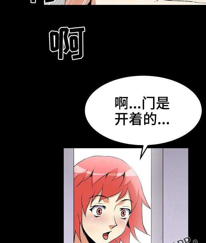 《新家庭》漫画最新章节第27话 27_停不下来免费下拉式在线观看章节第【19】张图片