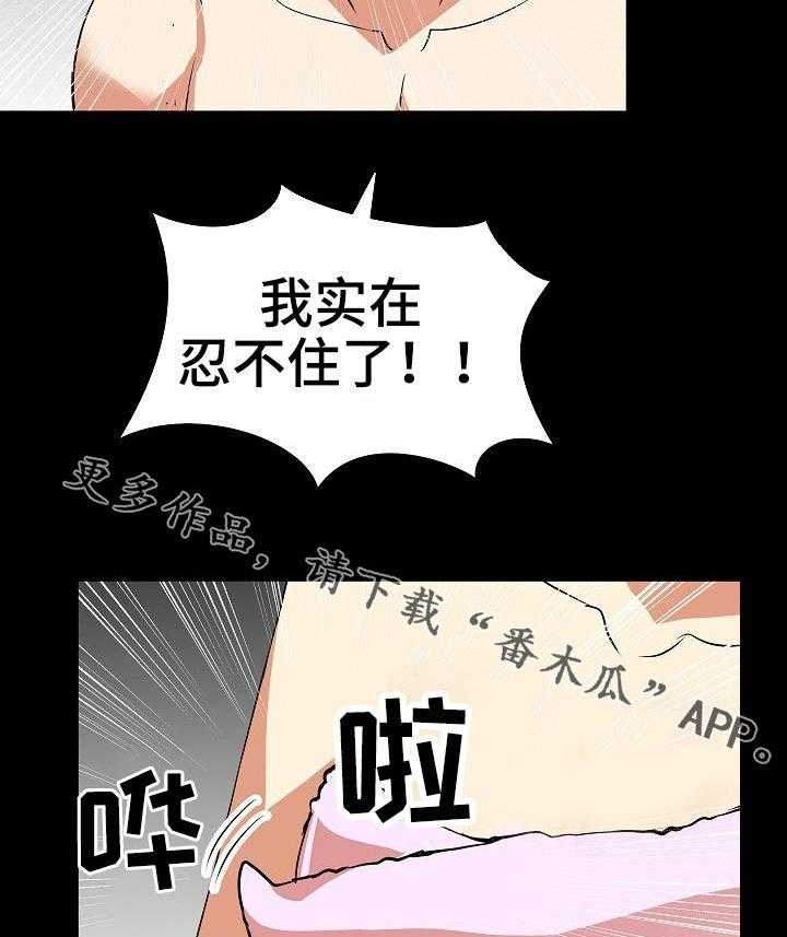 《新家庭》漫画最新章节第27话 27_停不下来免费下拉式在线观看章节第【11】张图片