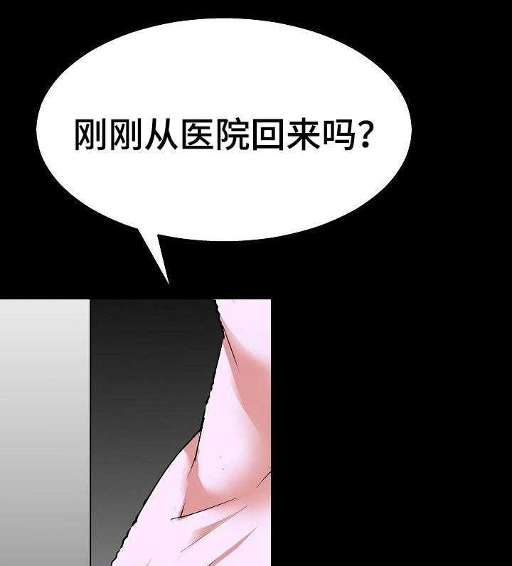 《新家庭》漫画最新章节第28话 28_滑落免费下拉式在线观看章节第【22】张图片