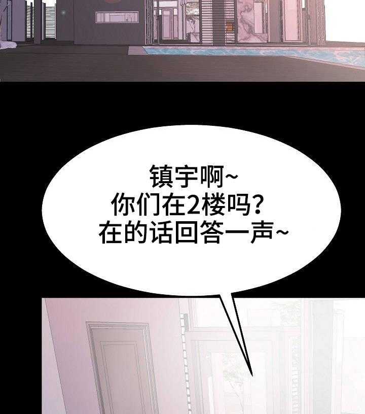 《新家庭》漫画最新章节第28话 28_滑落免费下拉式在线观看章节第【29】张图片