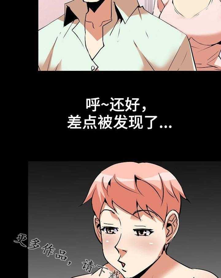 《新家庭》漫画最新章节第28话 28_滑落免费下拉式在线观看章节第【8】张图片