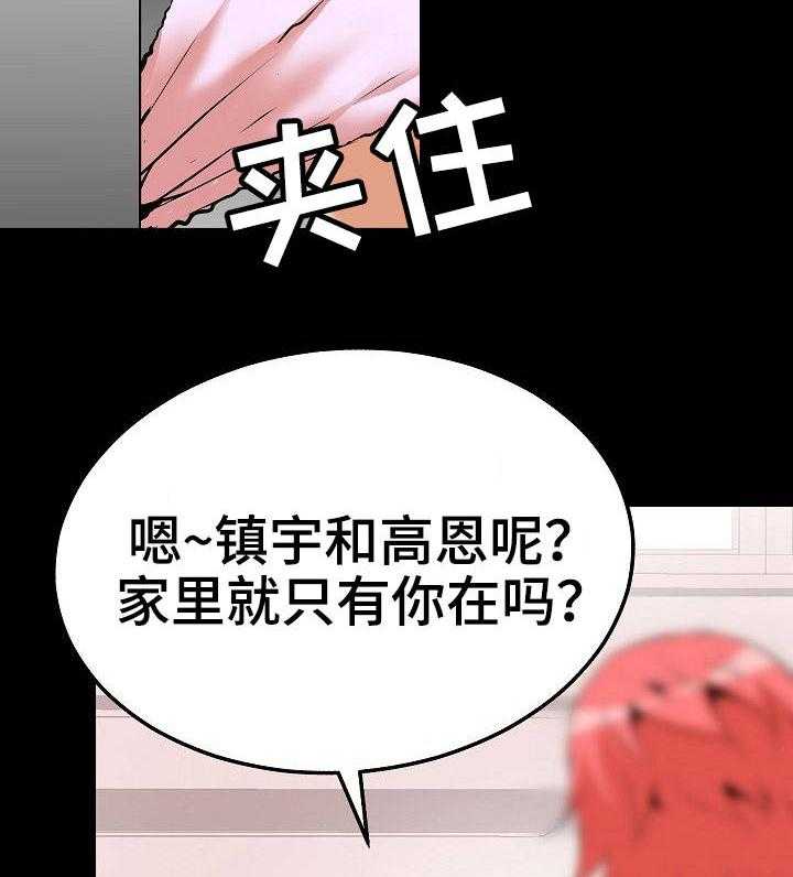 《新家庭》漫画最新章节第28话 28_滑落免费下拉式在线观看章节第【21】张图片