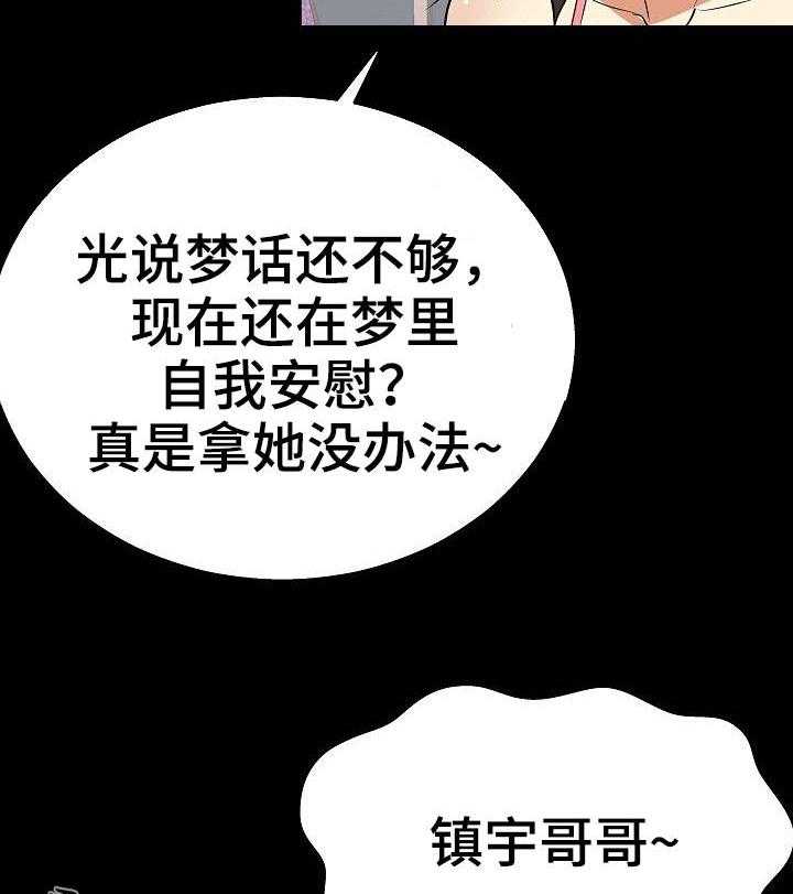 《新家庭》漫画最新章节第28话 28_滑落免费下拉式在线观看章节第【2】张图片