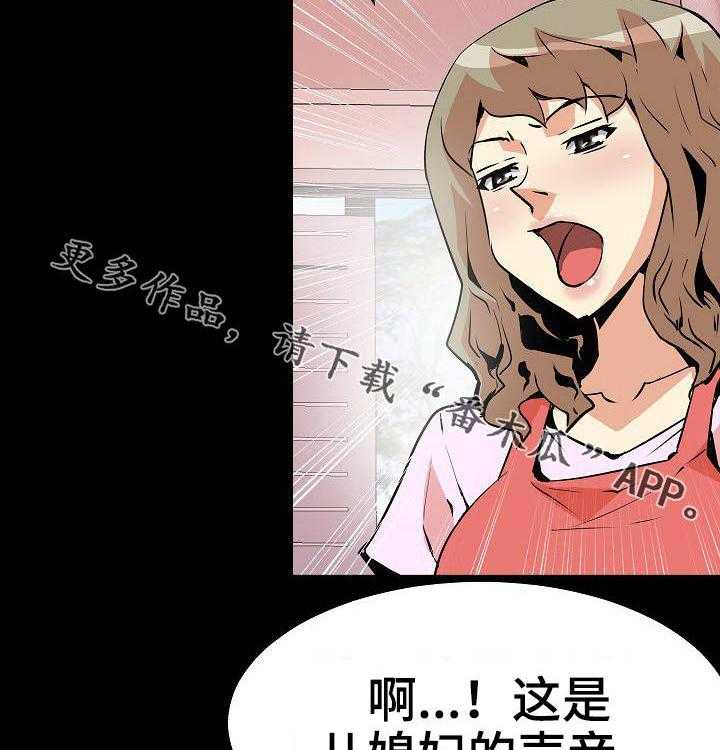 《新家庭》漫画最新章节第30话 30_突然出现免费下拉式在线观看章节第【24】张图片