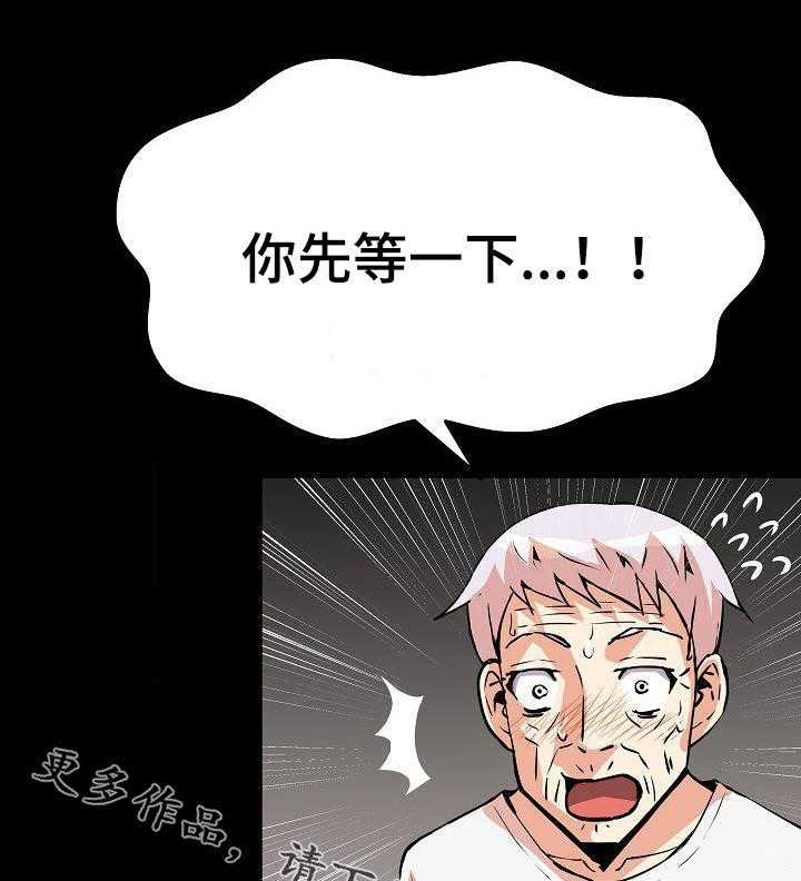 《新家庭》漫画最新章节第30话 30_突然出现免费下拉式在线观看章节第【17】张图片