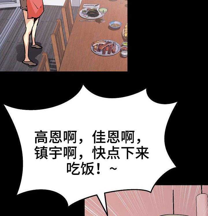 《新家庭》漫画最新章节第30话 30_突然出现免费下拉式在线观看章节第【25】张图片