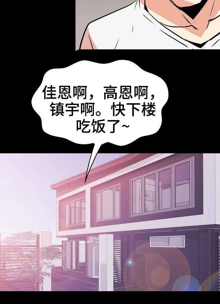 《新家庭》漫画最新章节第30话 30_突然出现免费下拉式在线观看章节第【27】张图片