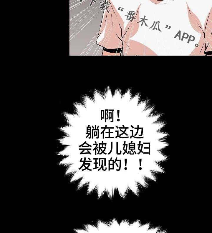 《新家庭》漫画最新章节第30话 30_突然出现免费下拉式在线观看章节第【16】张图片