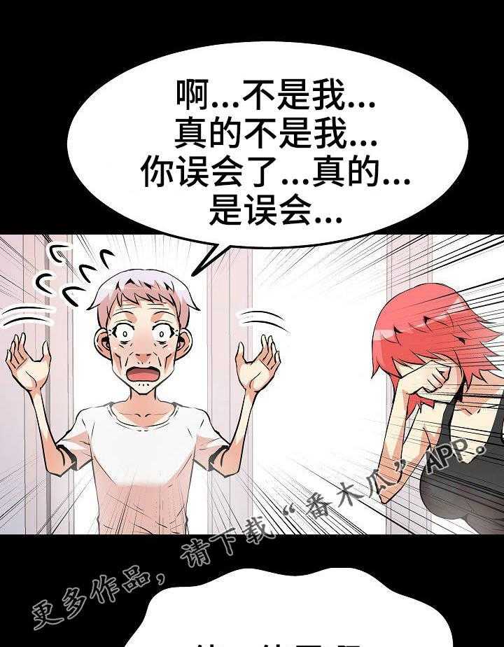 《新家庭》漫画最新章节第30话 30_突然出现免费下拉式在线观看章节第【2】张图片