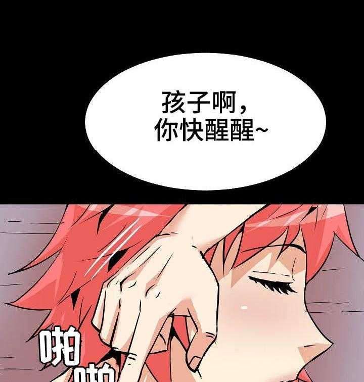 《新家庭》漫画最新章节第30话 30_突然出现免费下拉式在线观看章节第【21】张图片