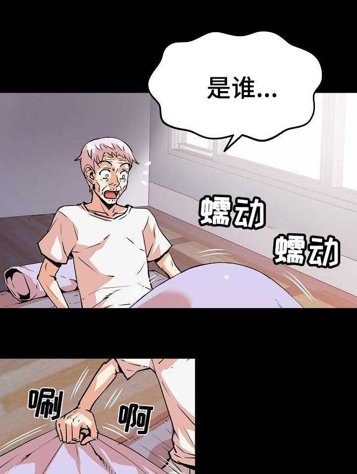 《新家庭》漫画最新章节第30话 30_突然出现免费下拉式在线观看章节第【32】张图片