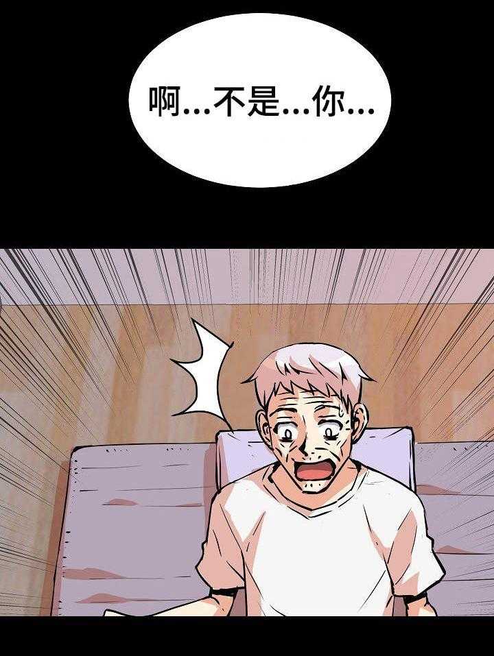 《新家庭》漫画最新章节第30话 30_突然出现免费下拉式在线观看章节第【30】张图片