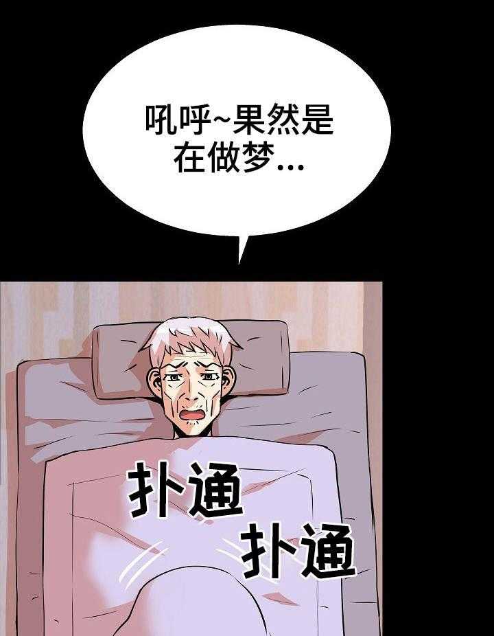 《新家庭》漫画最新章节第30话 30_突然出现免费下拉式在线观看章节第【35】张图片