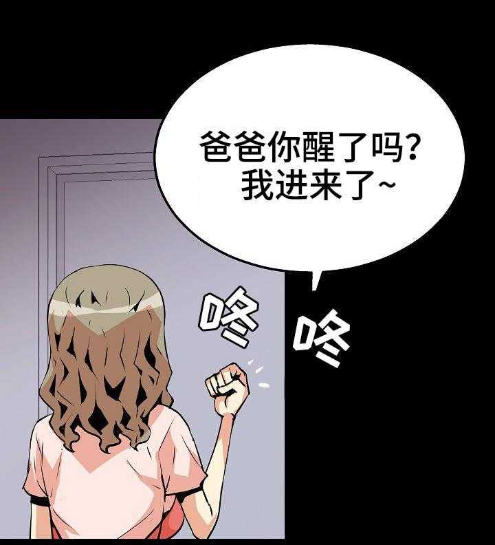 《新家庭》漫画最新章节第30话 30_突然出现免费下拉式在线观看章节第【18】张图片