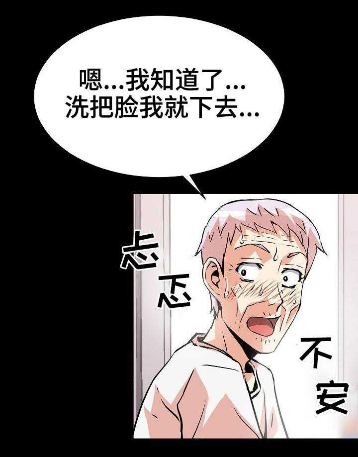 《新家庭》漫画最新章节第30话 30_突然出现免费下拉式在线观看章节第【11】张图片