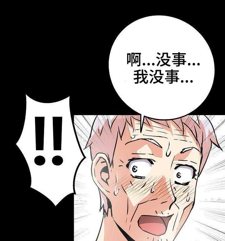 《新家庭》漫画最新章节第30话 30_突然出现免费下拉式在线观看章节第【8】张图片