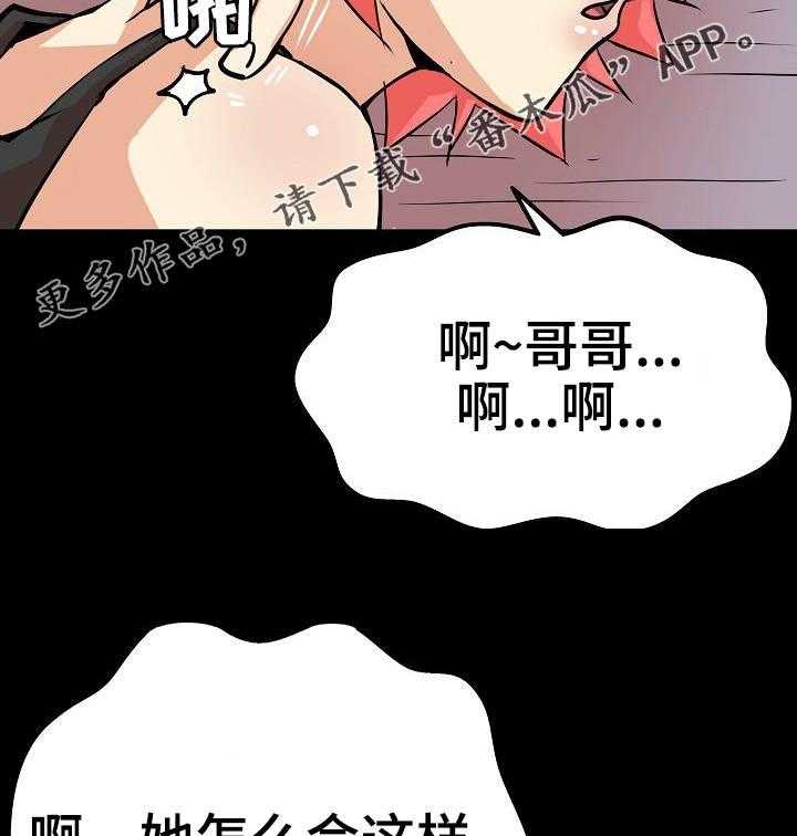 《新家庭》漫画最新章节第30话 30_突然出现免费下拉式在线观看章节第【20】张图片