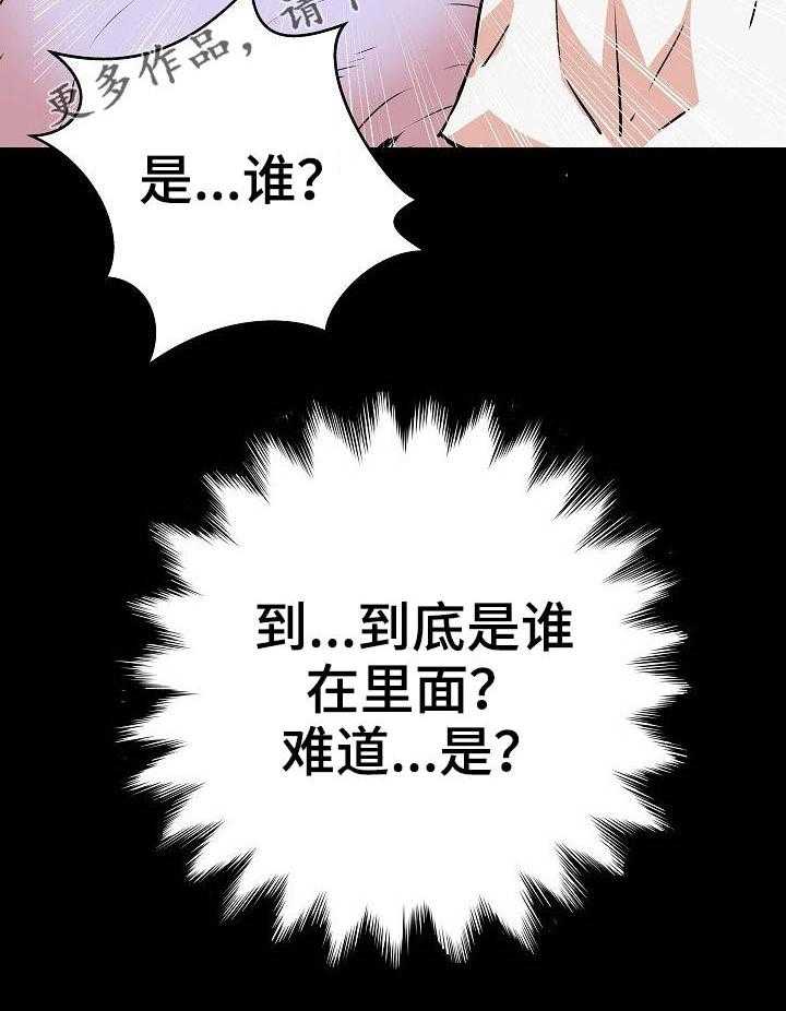 《新家庭》漫画最新章节第30话 30_突然出现免费下拉式在线观看章节第【33】张图片