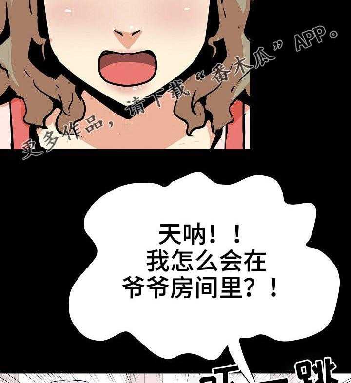 《新家庭》漫画最新章节第32话 32_被发现了免费下拉式在线观看章节第【18】张图片