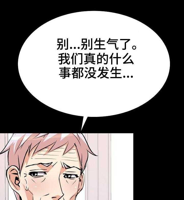 《新家庭》漫画最新章节第32话 32_被发现了免费下拉式在线观看章节第【12】张图片